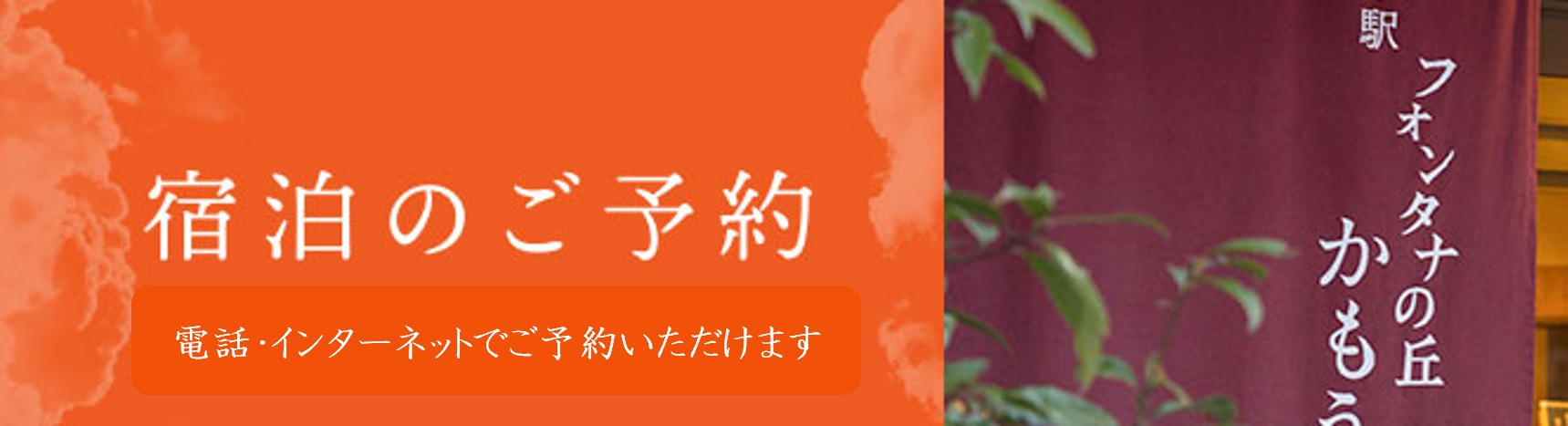 予約バナー小